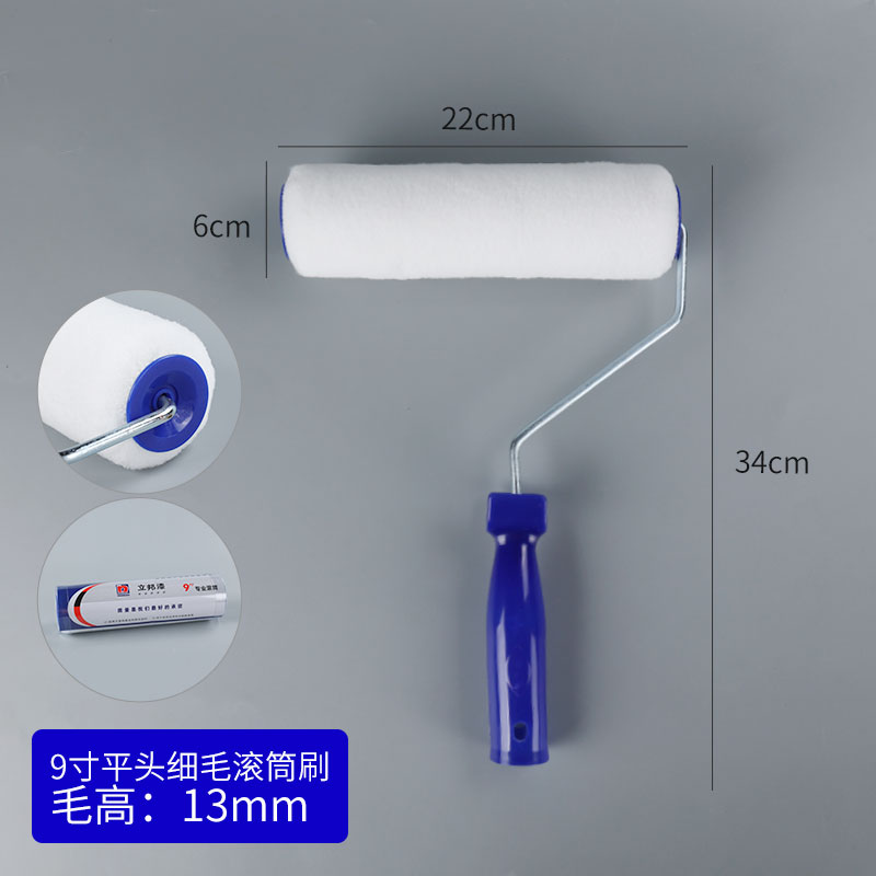 9寸平头细毛滚筒刷